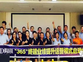 26天回款破100萬 創(chuàng)歷史新高——九江唯美L&D陶瓷“365項目”圓滿收官！