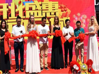 開業盛惠 惠動全城——唯美L&D陶瓷隨州1000方旗艦店盛大開業