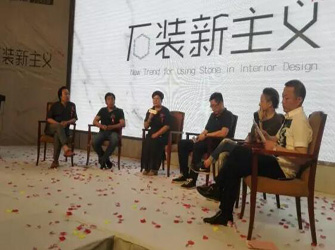 隆重起航 保定唯美L&D陶瓷設計論壇成功舉行