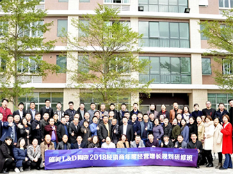 科學(xué)規(guī)劃 成長(zhǎng)未來(lái)丨《唯美L&D陶瓷2018經(jīng)銷(xiāo)商年度經(jīng)營(yíng)增長(zhǎng)規(guī)劃研修班》成功舉辦
