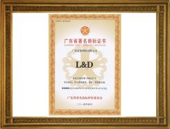 广东省著名商标