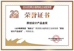 原创产品设计奖